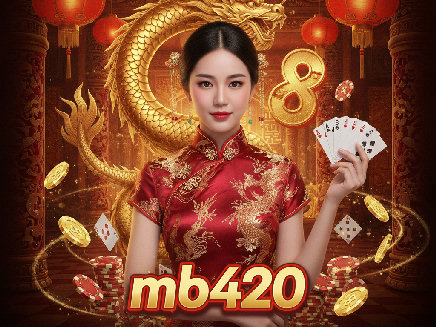 ทางเข้า mb420